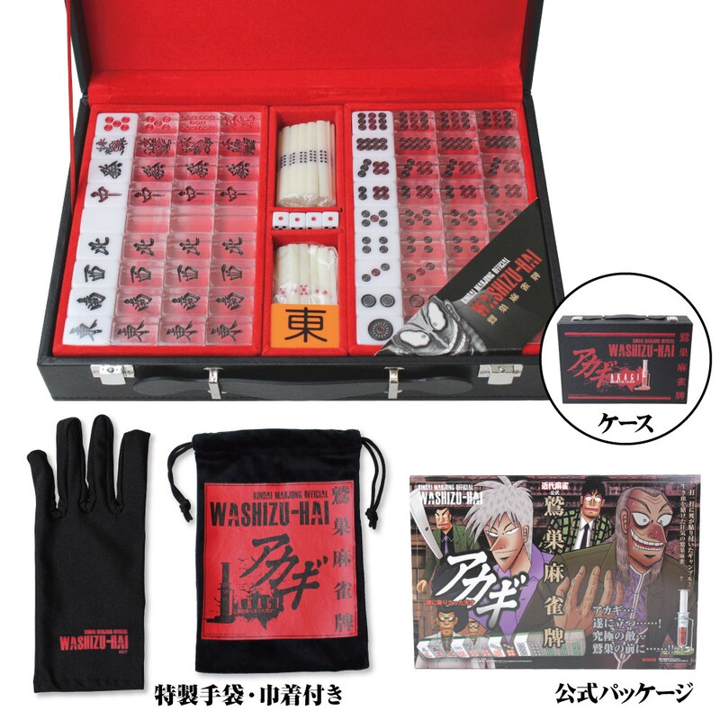 先行予約が終了となっていた「鷲巣麻雀牌」の通販受け付けも開始。