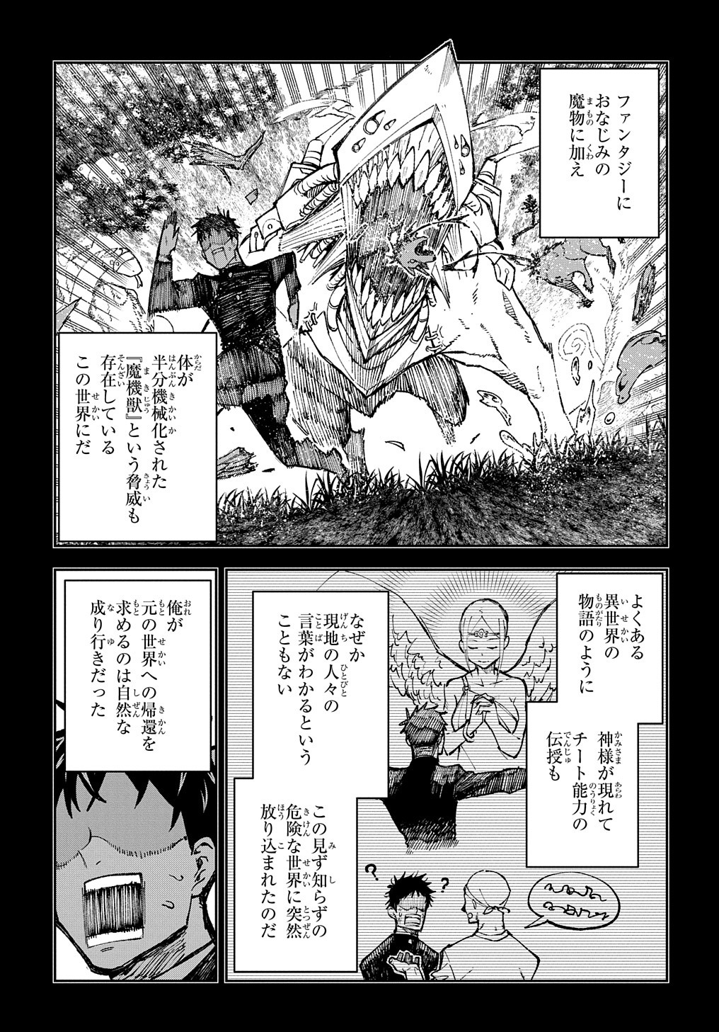 「十年目、帰還を諦めた転移者はいまさら主人公になる」より。