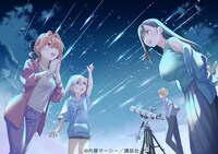 週刊少年マガジン39号の「甘神さんちの縁結び」扉ページ。