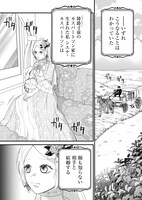 「純潔でなくとも、あなたと ～捨てられ令嬢が幸せになるまで～」第1話より。