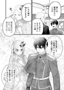 「純潔でなくとも、あなたと ～捨てられ令嬢が幸せになるまで～」第1話より。