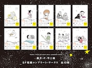 「藤子・F・不二雄SF短編コンプリート・ワークス」全10巻のラインナップ。