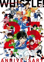 「『ホイッスル！』作品25周年記念企画展 WHISTLE！ ～OUR ADDITIONAL TIME～」キービジュアル