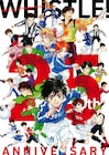「ホイッスル!」25周年記念展の描き下ろしビジュアル 直筆画の抽選販売も実施