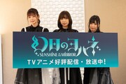 左から諏訪ななか、小林愛香、鈴木愛奈。