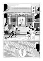 「化け！ へだてなく」より。