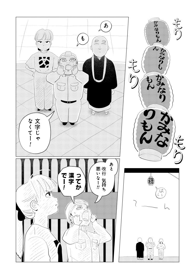 「化け！ へだてなく」より。