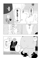 「化け！ へだてなく」より。
