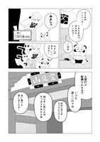 「化け！ へだてなく」より。