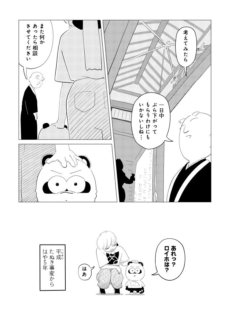 「化け！ へだてなく」より。