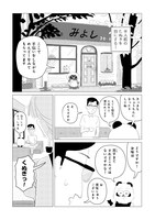 「化け！ へだてなく」より。