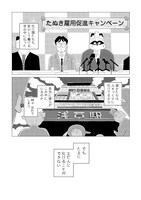 「化け！ へだてなく」より。