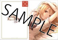 メロンブックス特典