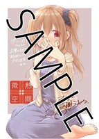 ゲーマーズ特典