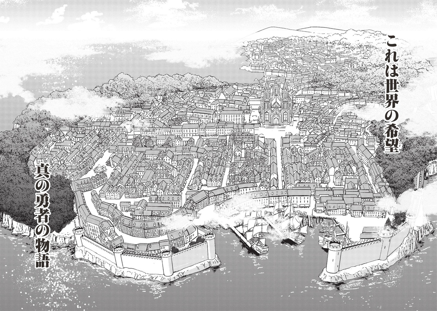 「この日、『偽りの勇者』である俺は『真の勇者』である彼をパーティから追放した」より。