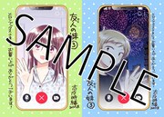 メロンブックス特典