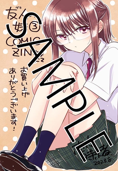 COMIC ZIN特典