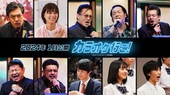 映画「カラオケ行こ！」個性豊かなヤクザ役に北村一輝、橋本じゅん、やべきょうすけら