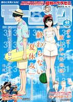 モーニング40号