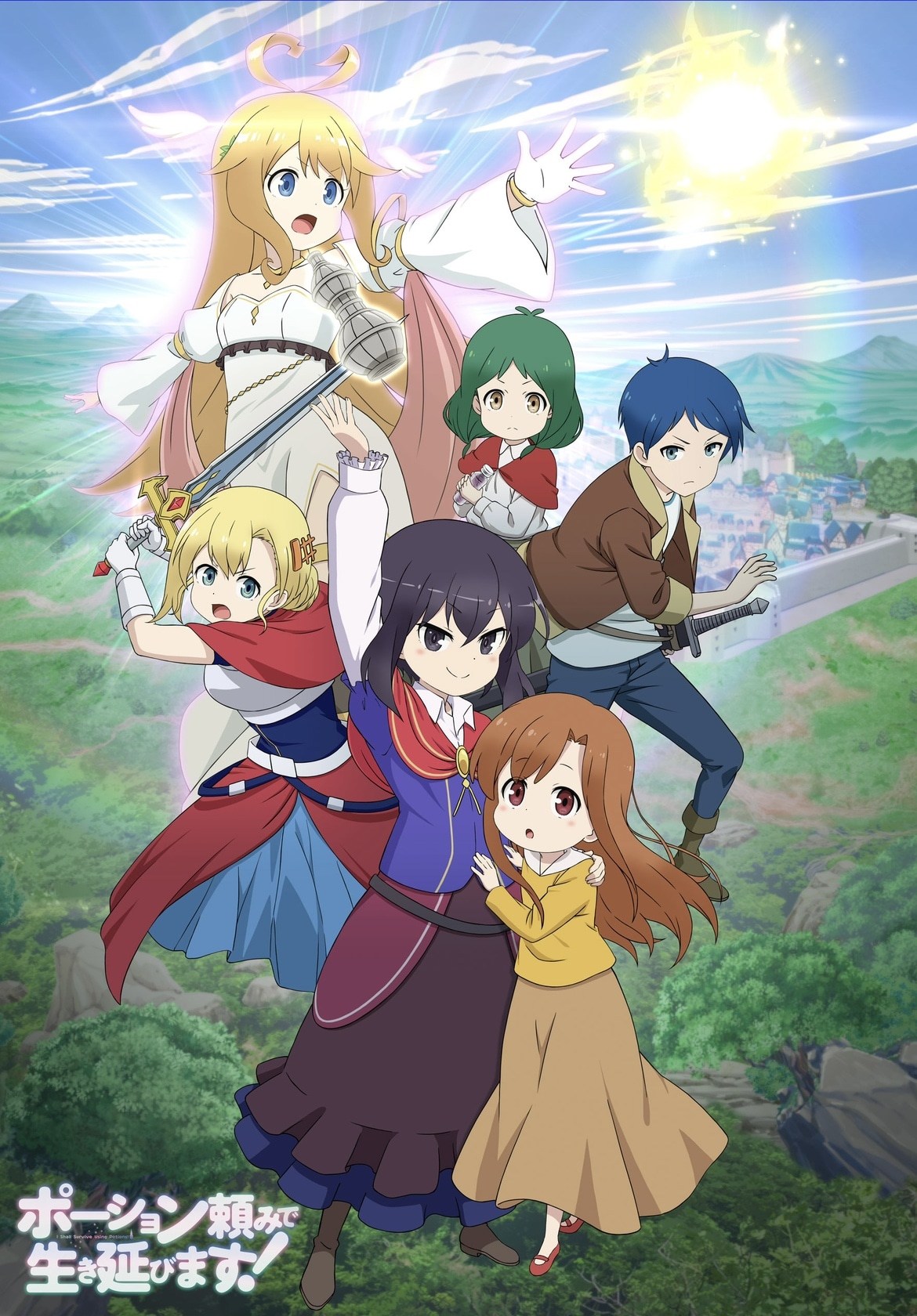 アニメ「ポーション頼みで生き延びます！」キービジュアル第3弾