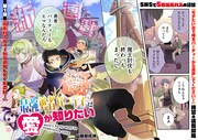 「最強勇者パーティーは愛が知りたい」第1話の扉ページ。