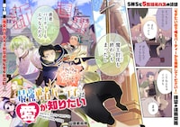 「最強勇者パーティーは愛が知りたい」第1話の扉ページ。