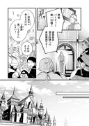 「最強勇者パーティーは愛が知りたい」第1話より。