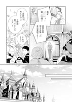 「最強勇者パーティーは愛が知りたい」第1話より。