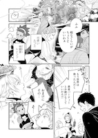 「最強勇者パーティーは愛が知りたい」第1話より。