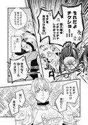 「最強勇者パーティーは愛が知りたい」第1話より。