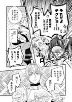 「最強勇者パーティーは愛が知りたい」第1話より。