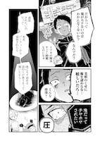 「最強勇者パーティーは愛が知りたい」第1話より。