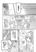 「転生王女は愛より領地が欲しいので政略結婚を希望します！」1巻より。