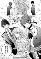 「転生王女は愛より領地が欲しいので政略結婚を希望します！」1巻より。