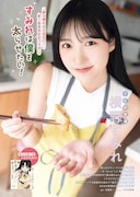 ヤングガンガン18号に掲載された横野すみれのグラビア。（撮影：撮影／佐藤佑一）