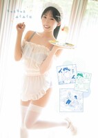 ヤングガンガン18号に掲載された横野すみれのグラビア。（撮影：撮影／佐藤佑一）