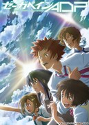 「ゼーガペインADP」ビジュアル (c)サンライズ・プロジェクトゼーガADP