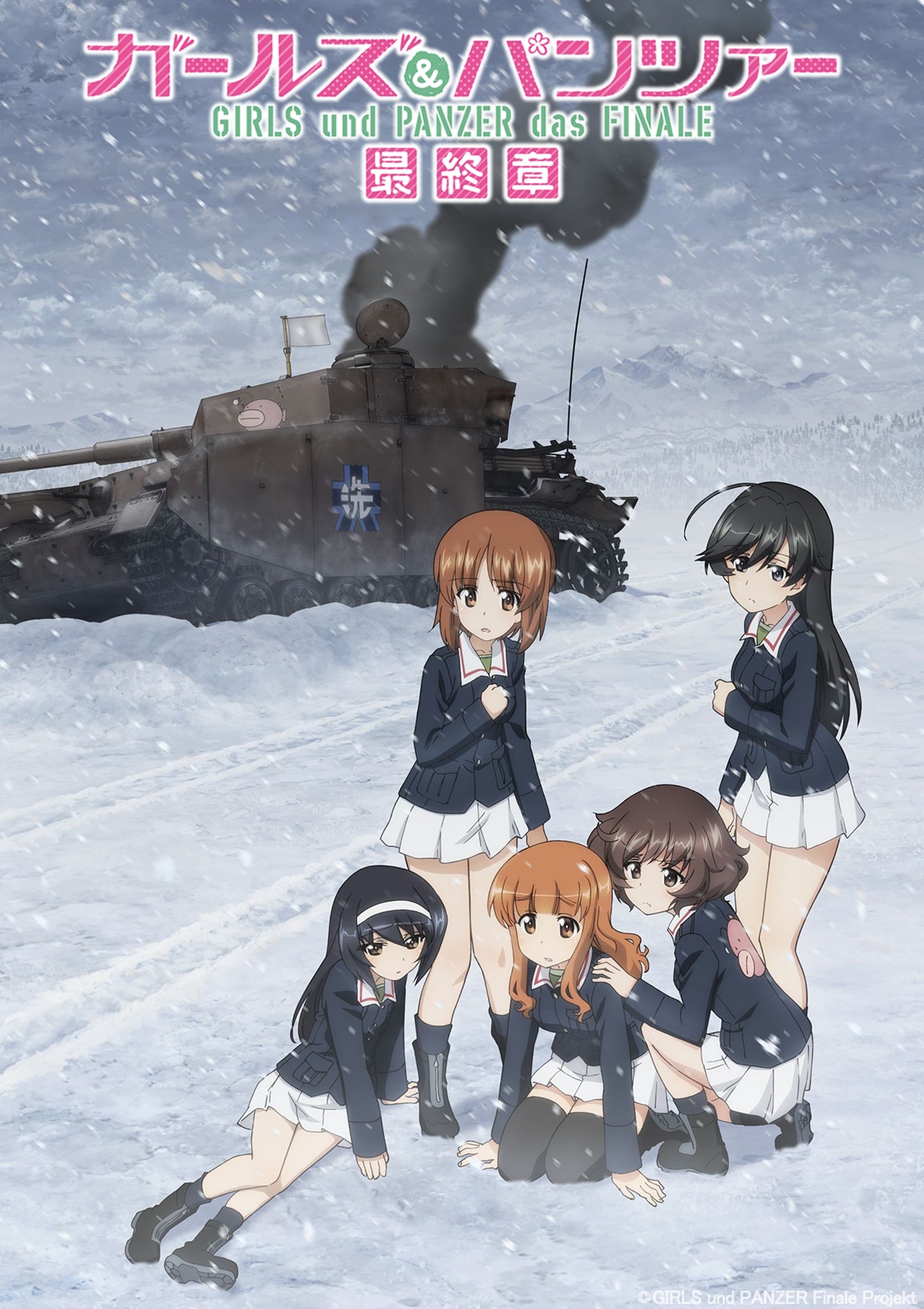 アニメ「ガールズ＆パンツァー 最終章」第4話のキービジュアル第2弾。(c)GIRLS und PANZER Finale Projekt