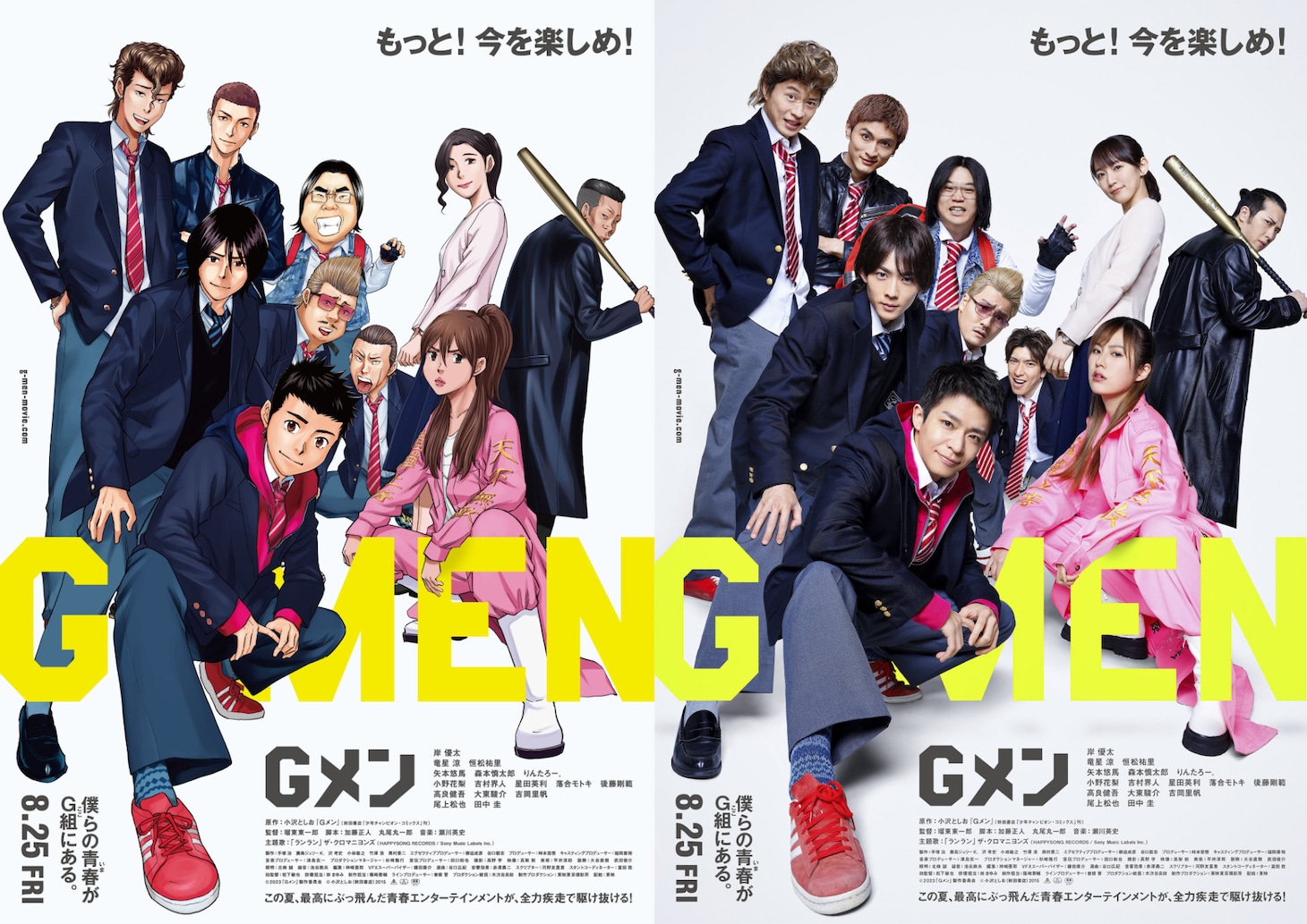 小沢としおによる描き下ろしのビジュアルと、映画「Gメン」ポスタービジュアル。