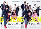 「Gメン」小沢としおの描き下ろしビジュ公開、シークレットキャストも発表に