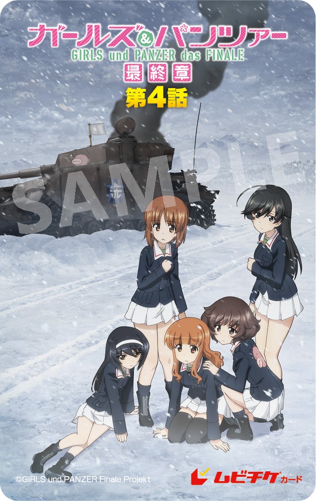 アニメ「ガールズ＆パンツァー 最終章」第4話のムビチケカード第3弾。(c)GIRLS und PANZER Finale Projekt