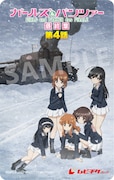 アニメ「ガールズ&パンツァー 最終章」第4話のムビチケカード第3弾。(c)GIRLS und PANZER Finale Projekt