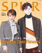 SPUR11月号増刊の表紙。 (c)SPUR2023年11月号特別版 撮影/Saki Omi(io) (c)神尾葉子/集英社
