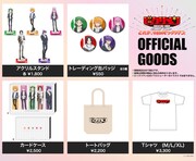 イベント販売グッズ。