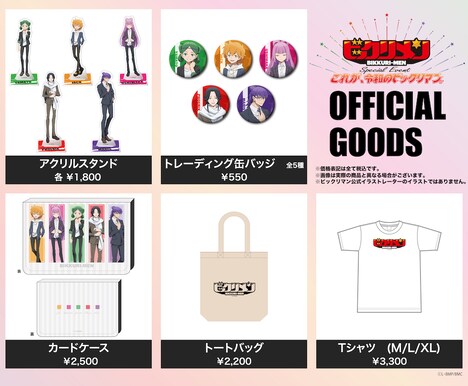 イベント販売グッズ。