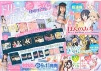 付録の「『カードキャプターさくら クリアカード編』ドリーム6面メモコレクション」。