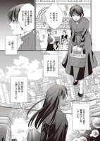 「氷魔法のアイス屋さんは、暑がり神官様のごひいきです。」1巻より。