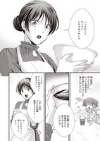 「氷魔法のアイス屋さんは、暑がり神官様のごひいきです。」1巻より。