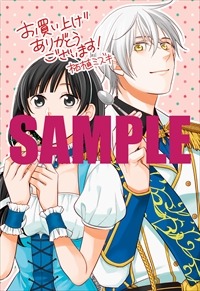 メロンブックス特典