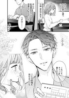 「いつわりの愛～契約婚の旦那さまは甘すぎる～」より。